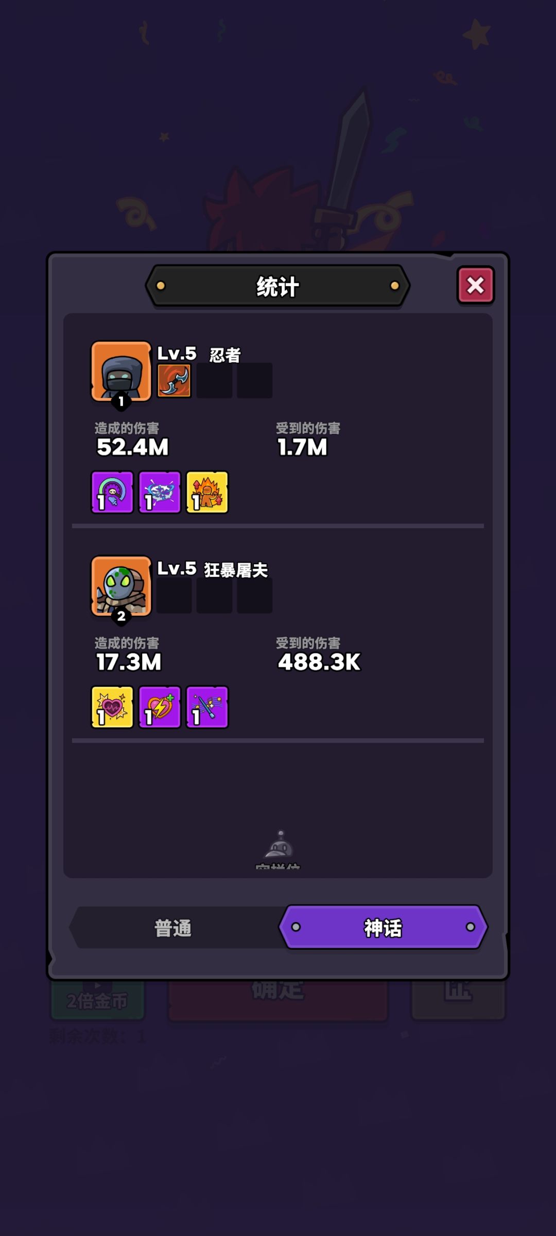 纯运气过普通 2