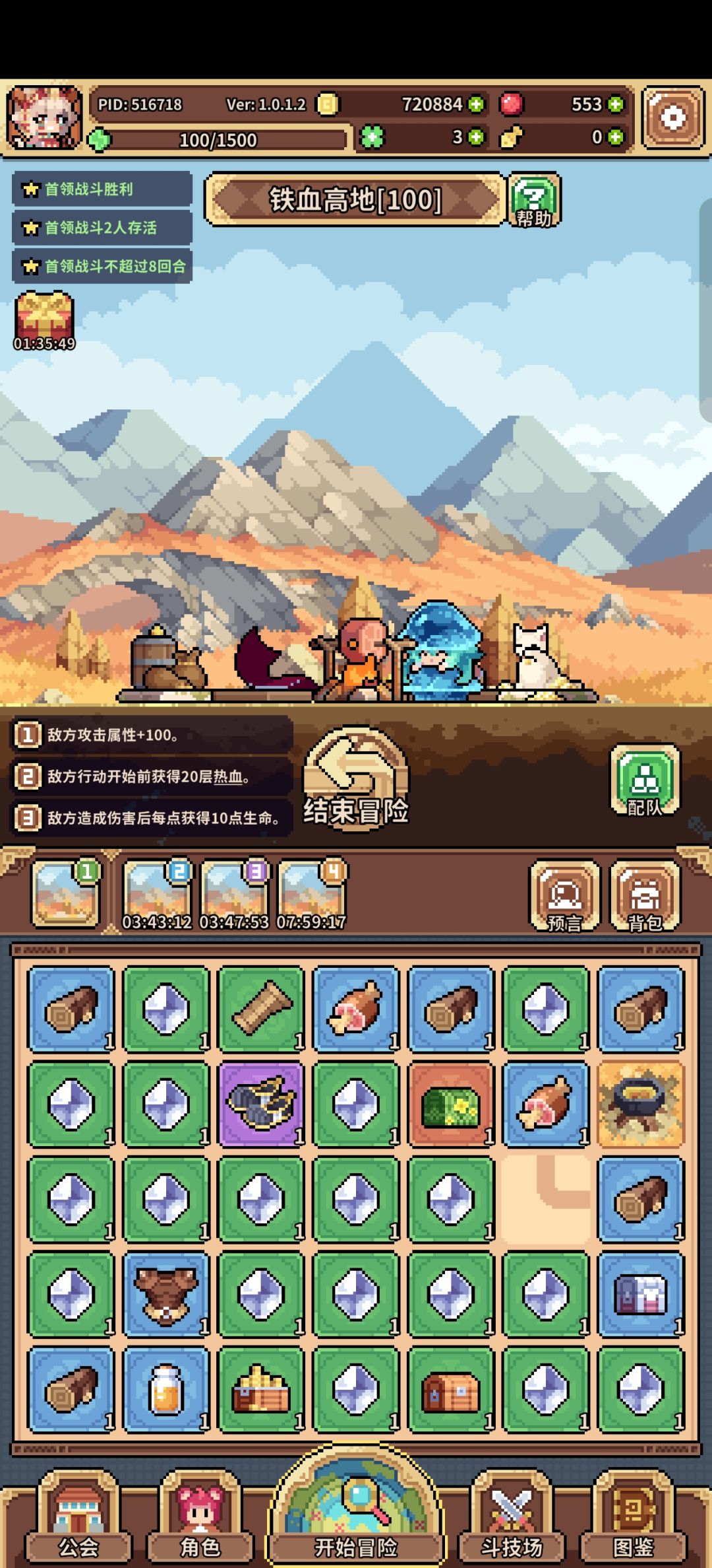 这对吗 出bug了啊 1