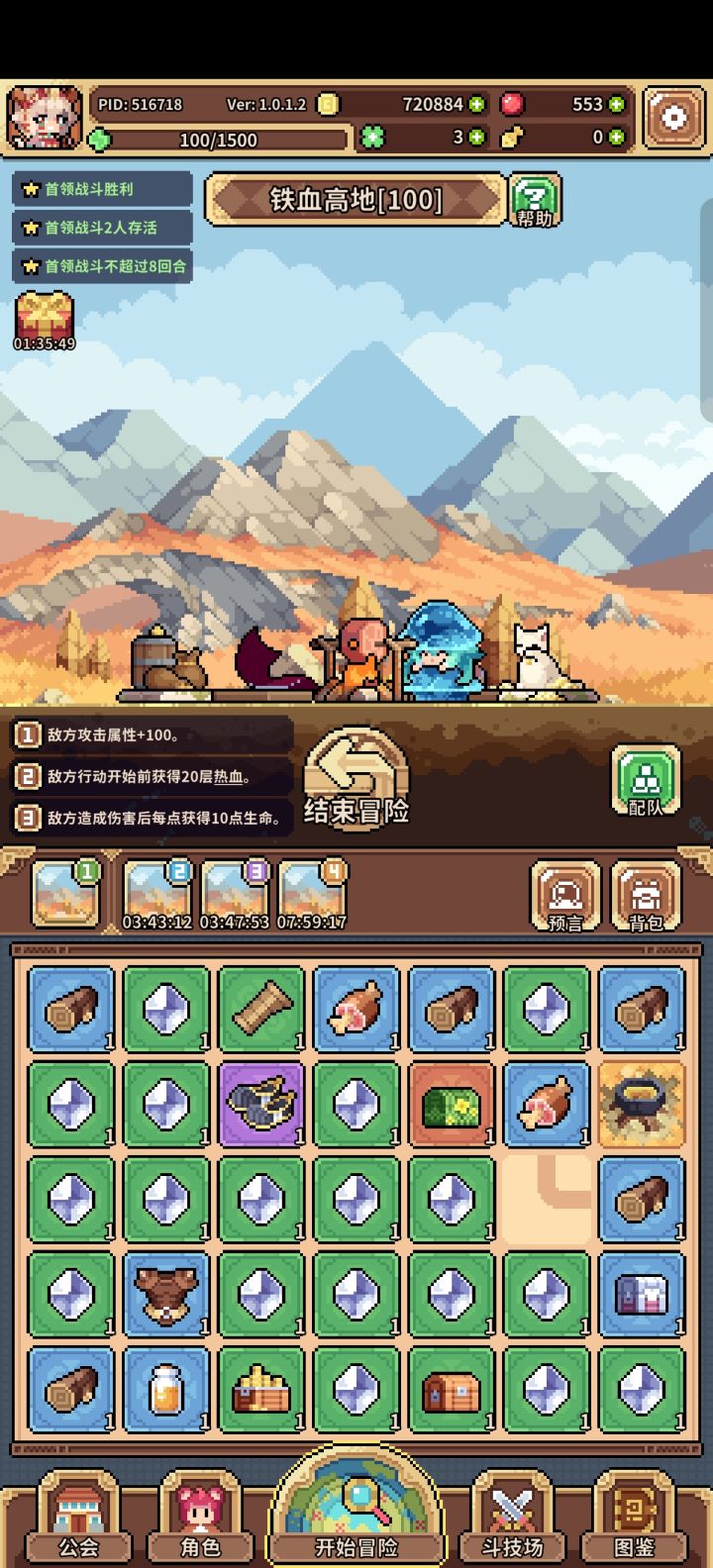 这对吗 出bug了啊截图