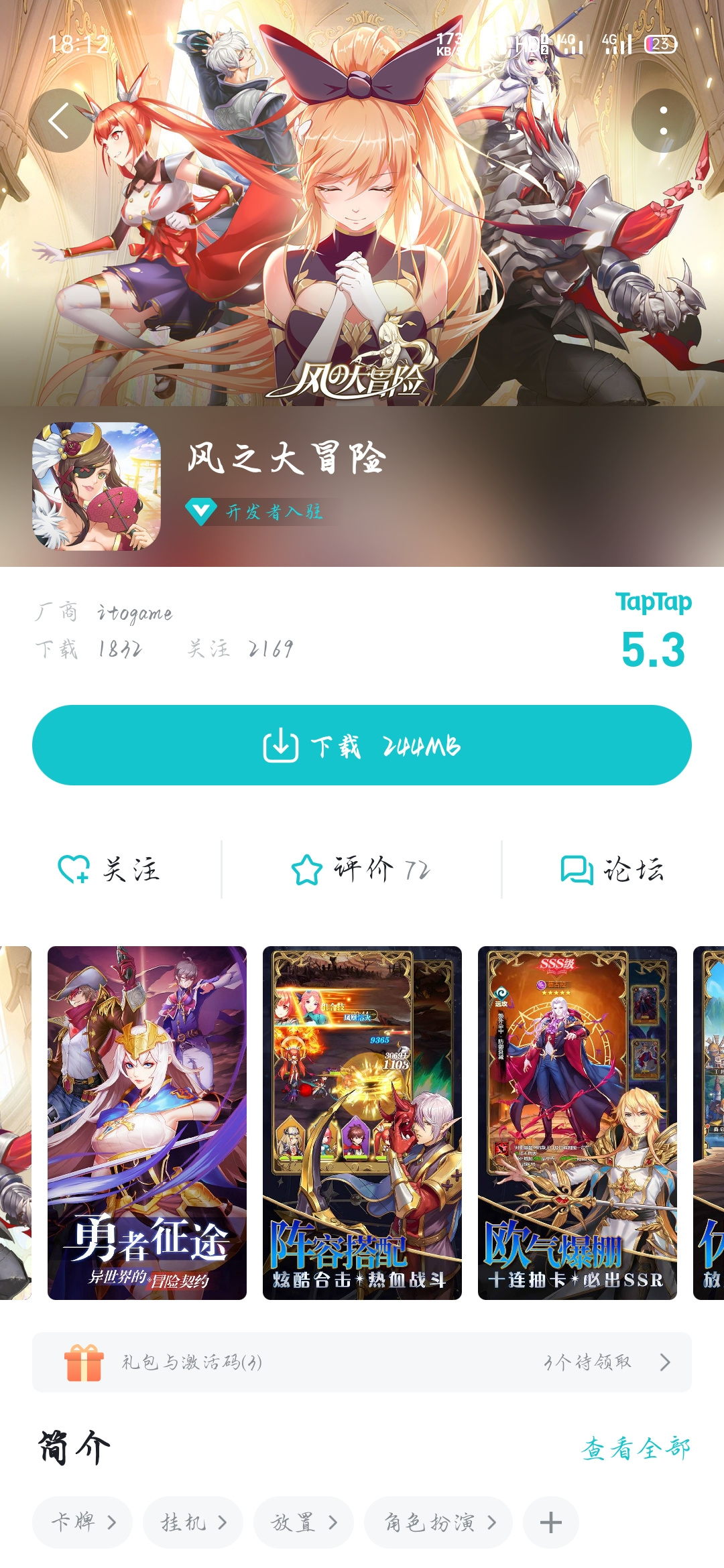 TapTap