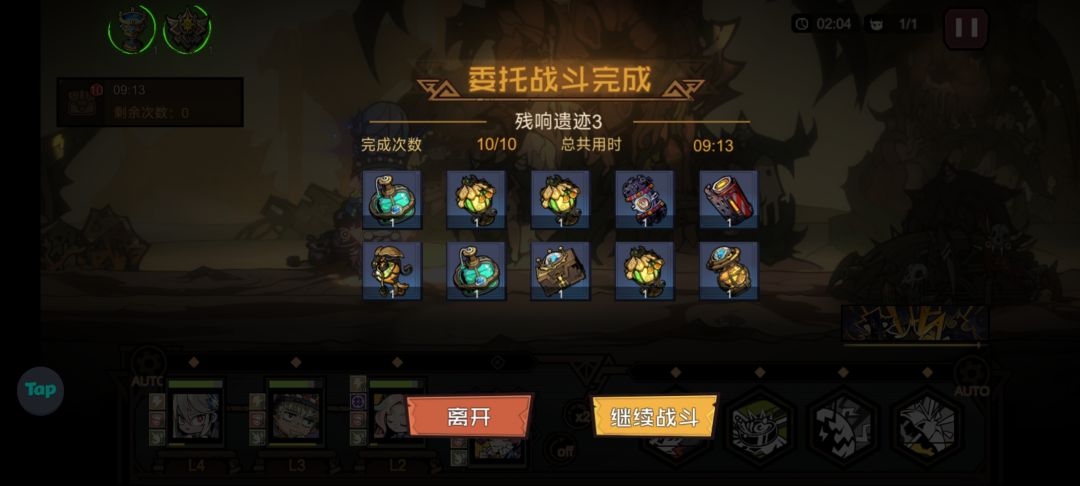 残响遗迹3,难度5掉率不正常 2