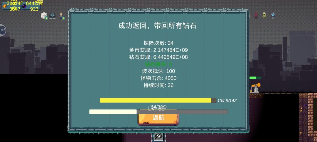 看我的，无敌了 2
