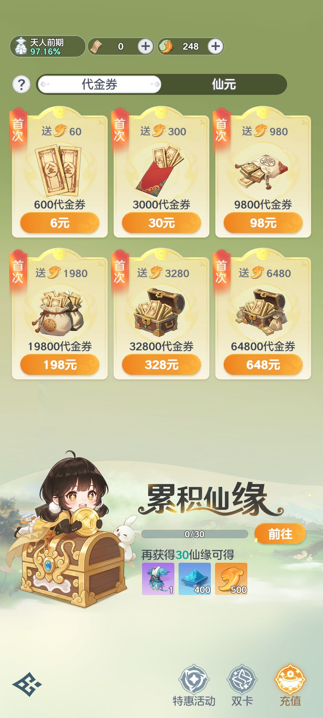 2.5测结束 4
