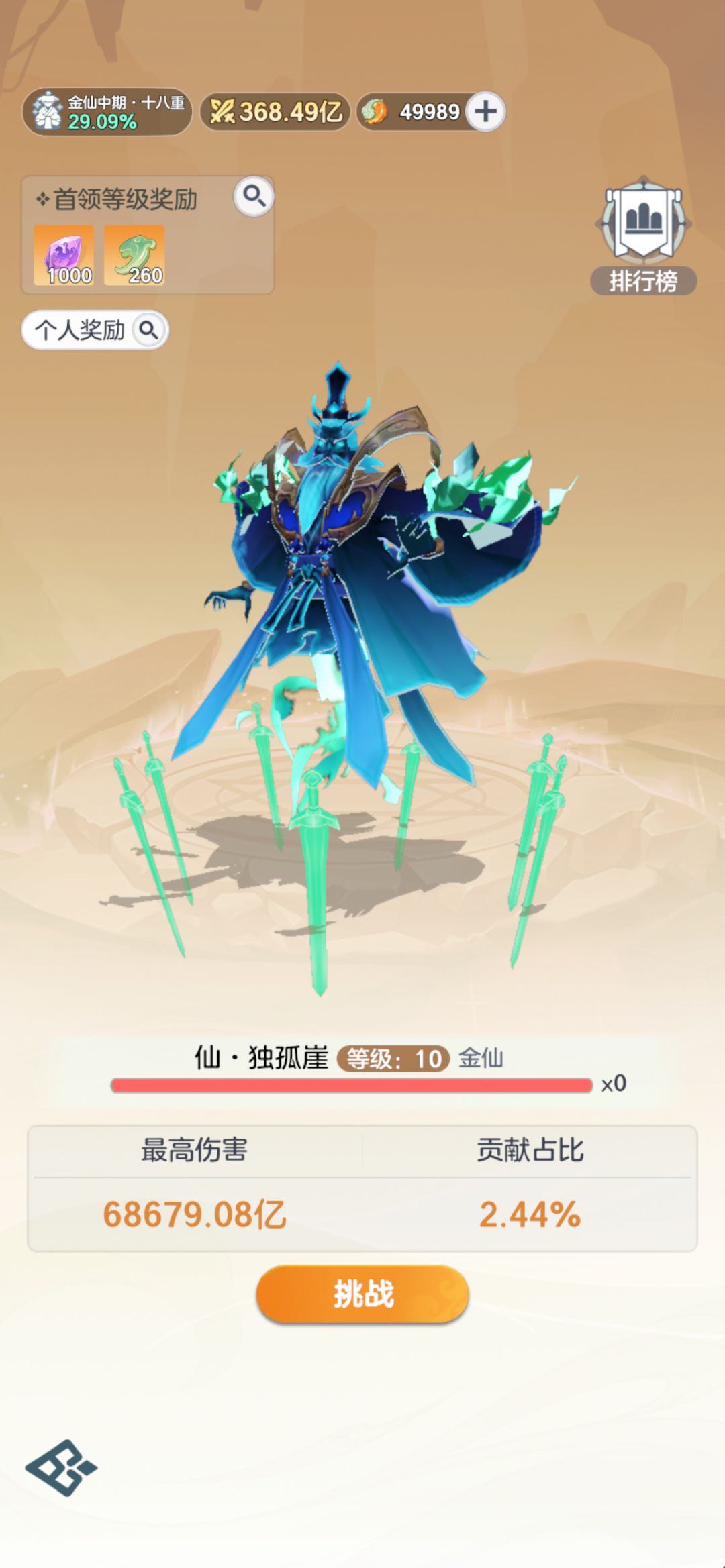 月卡修为党 2