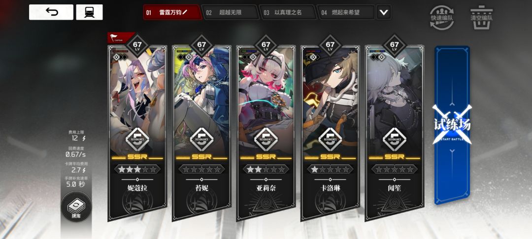 如混入魂 2