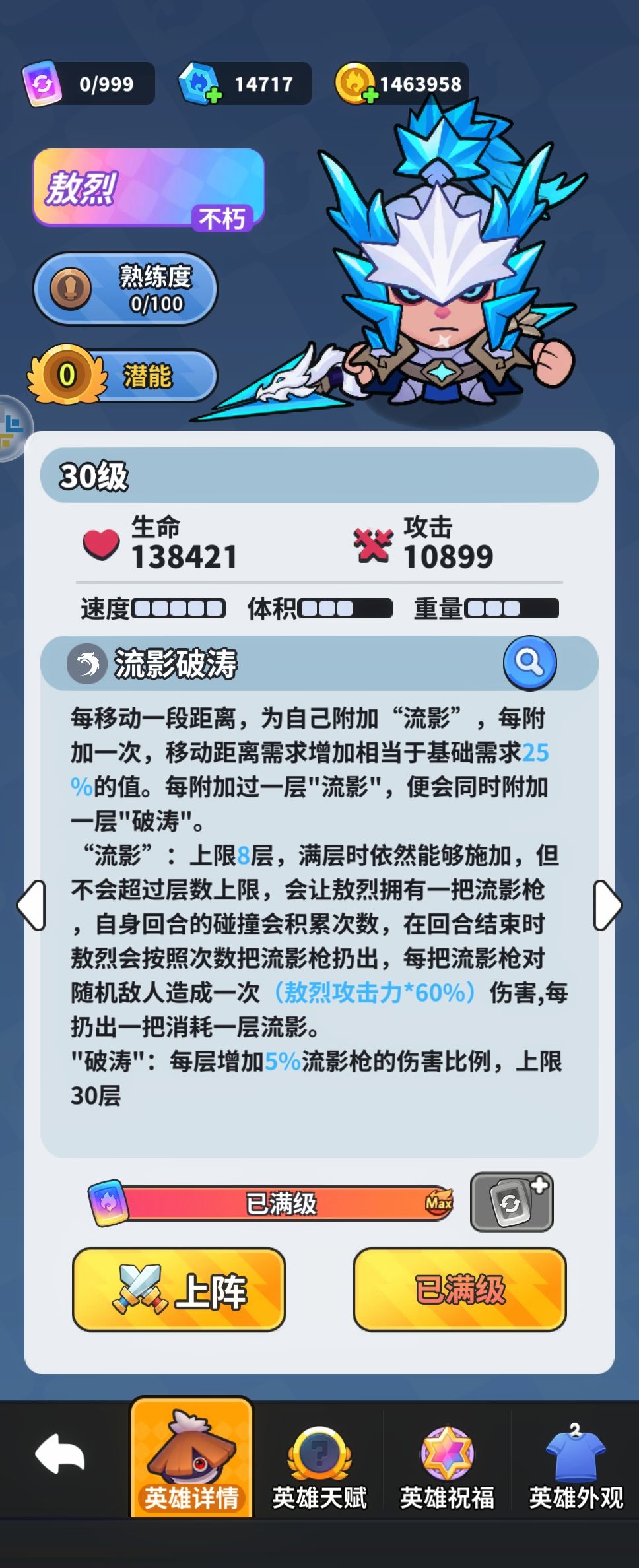这敖烈应该加强真的拉完了 3