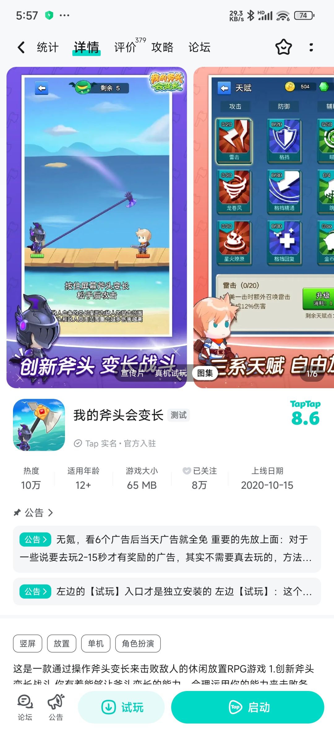 怎么还抄上五年前的游戏了 1