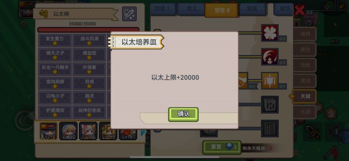 还没刷出拥抱以太没针了截图