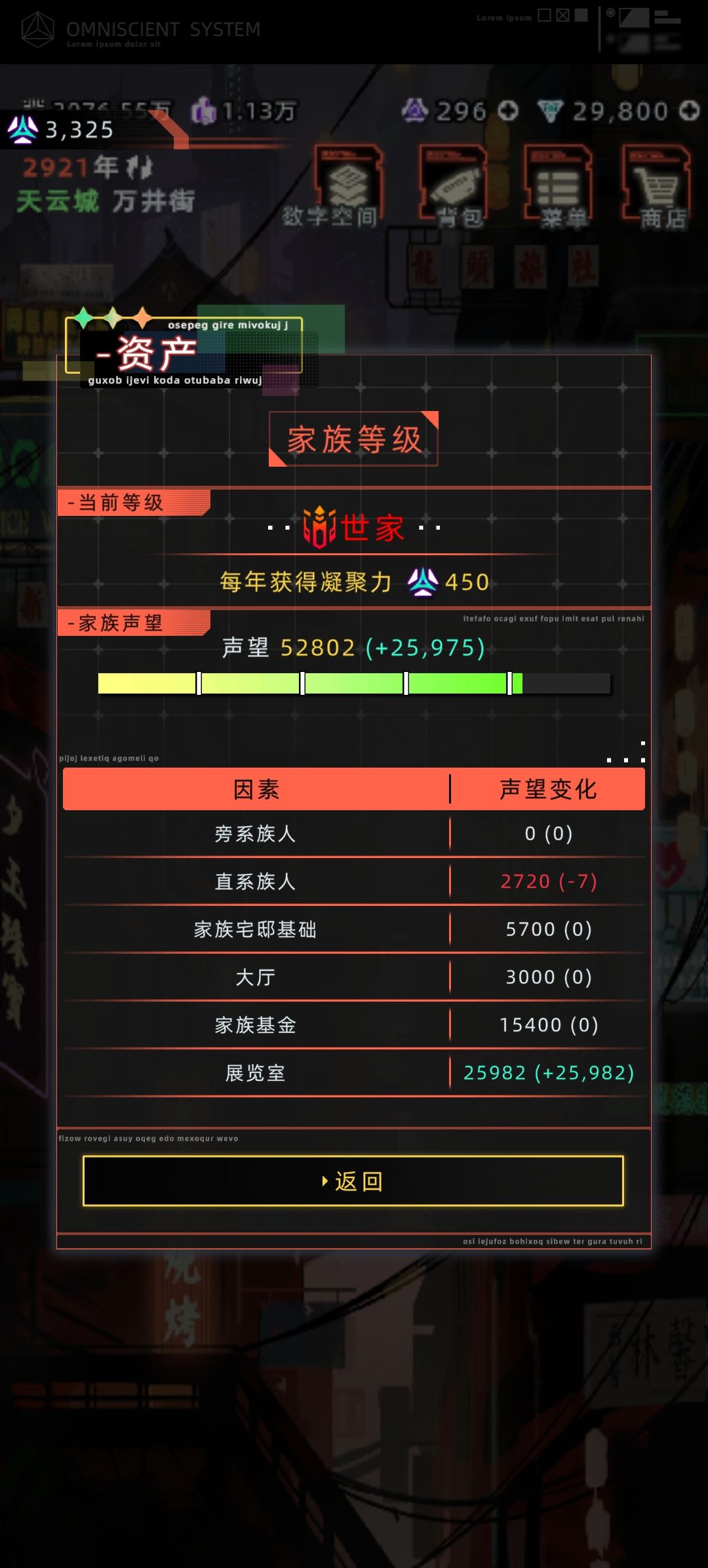 一人世家 5