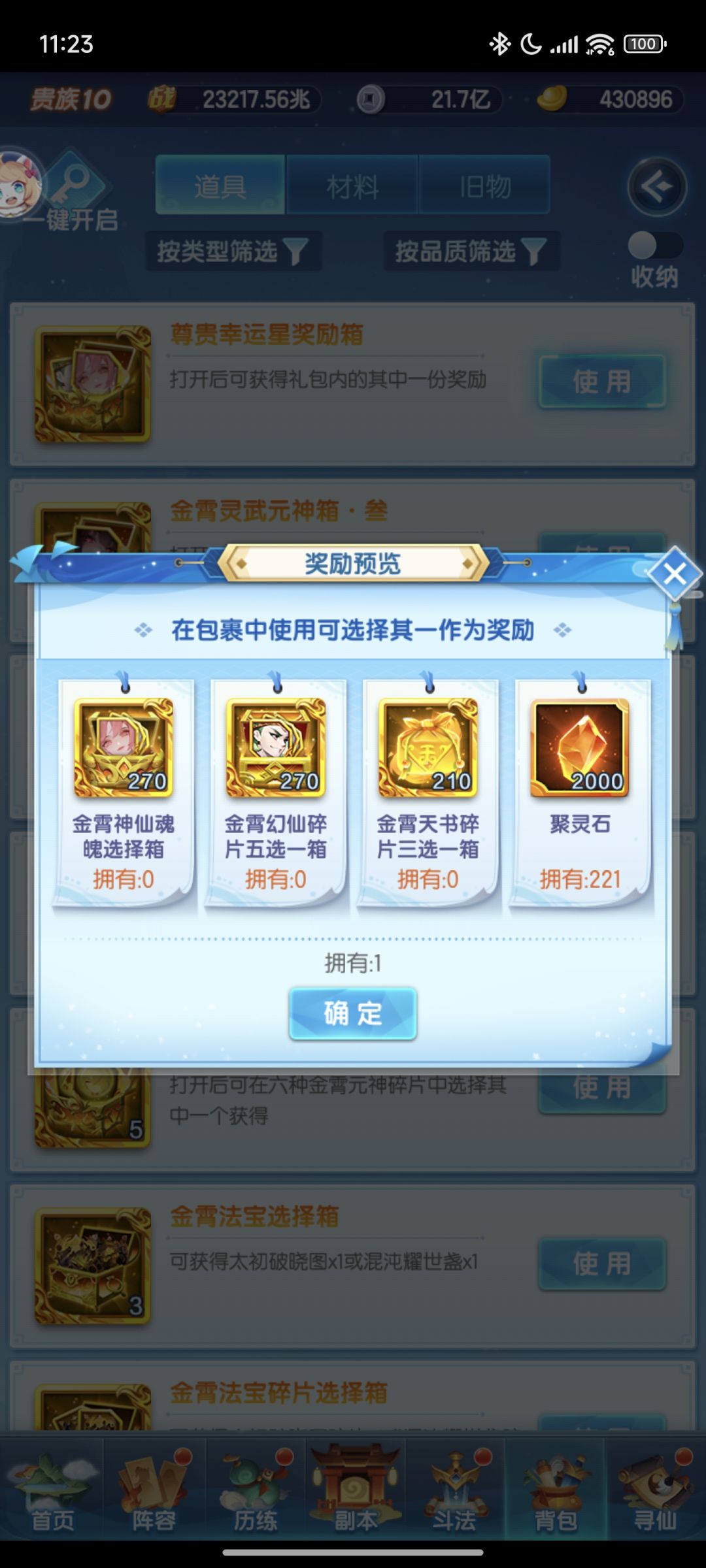 648的幸运星 1