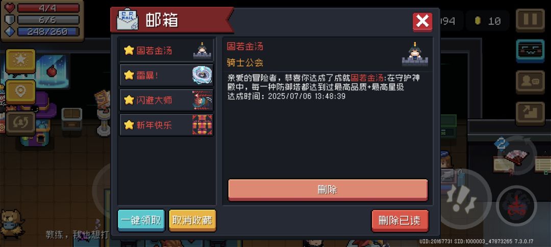 固若金汤感觉是最耗时间的成就 2