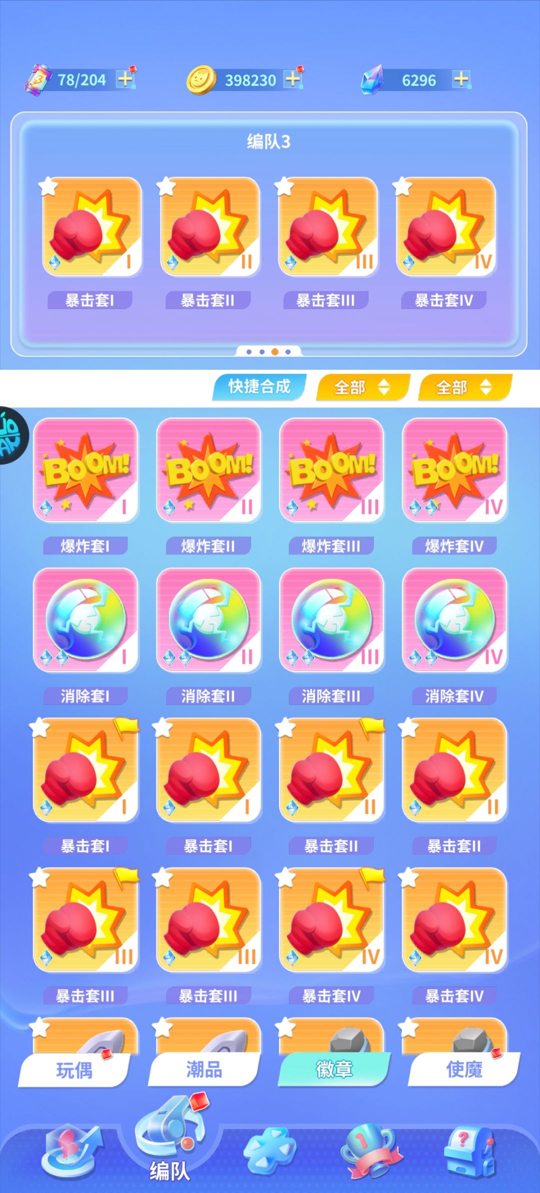 新版小丑阵容 建议等累充出来再氪 3