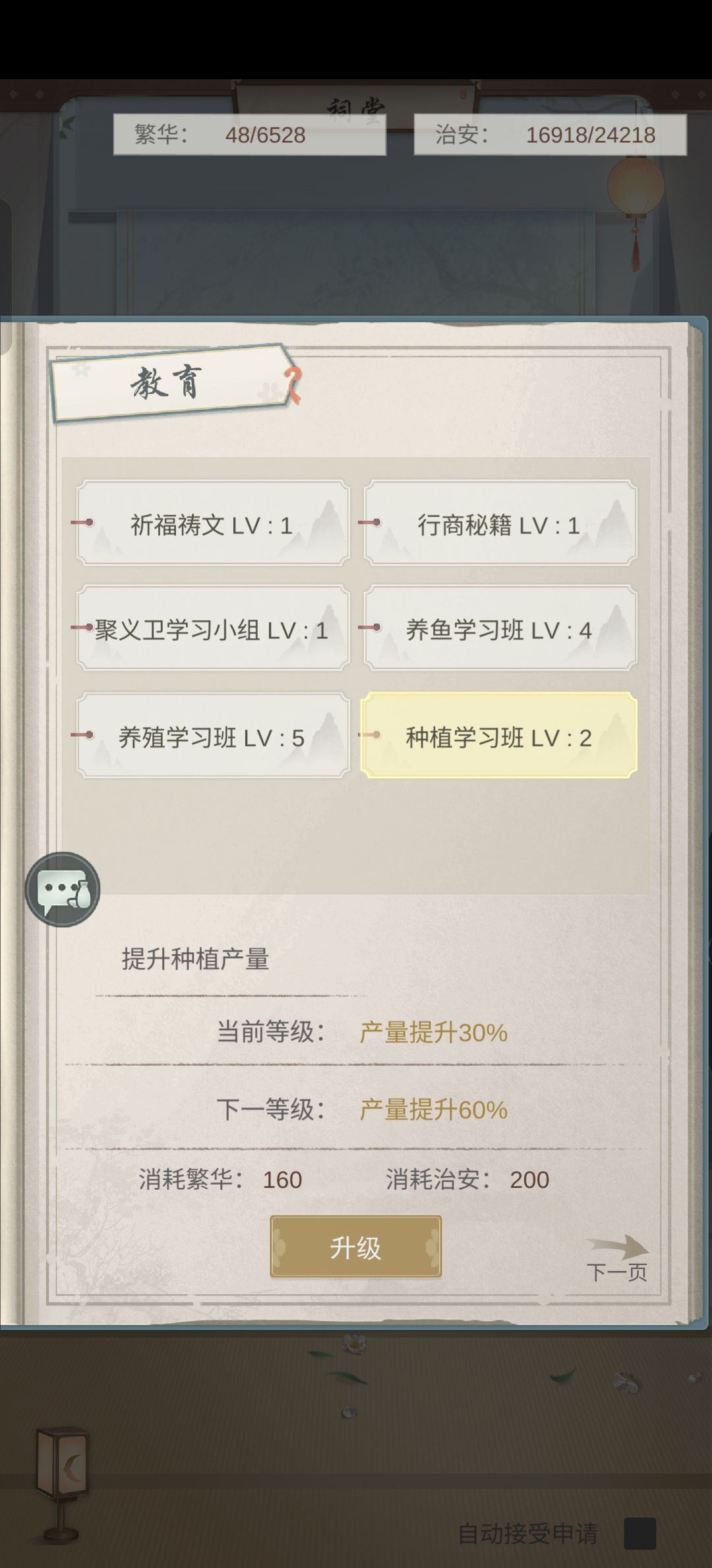 村子16招人 2