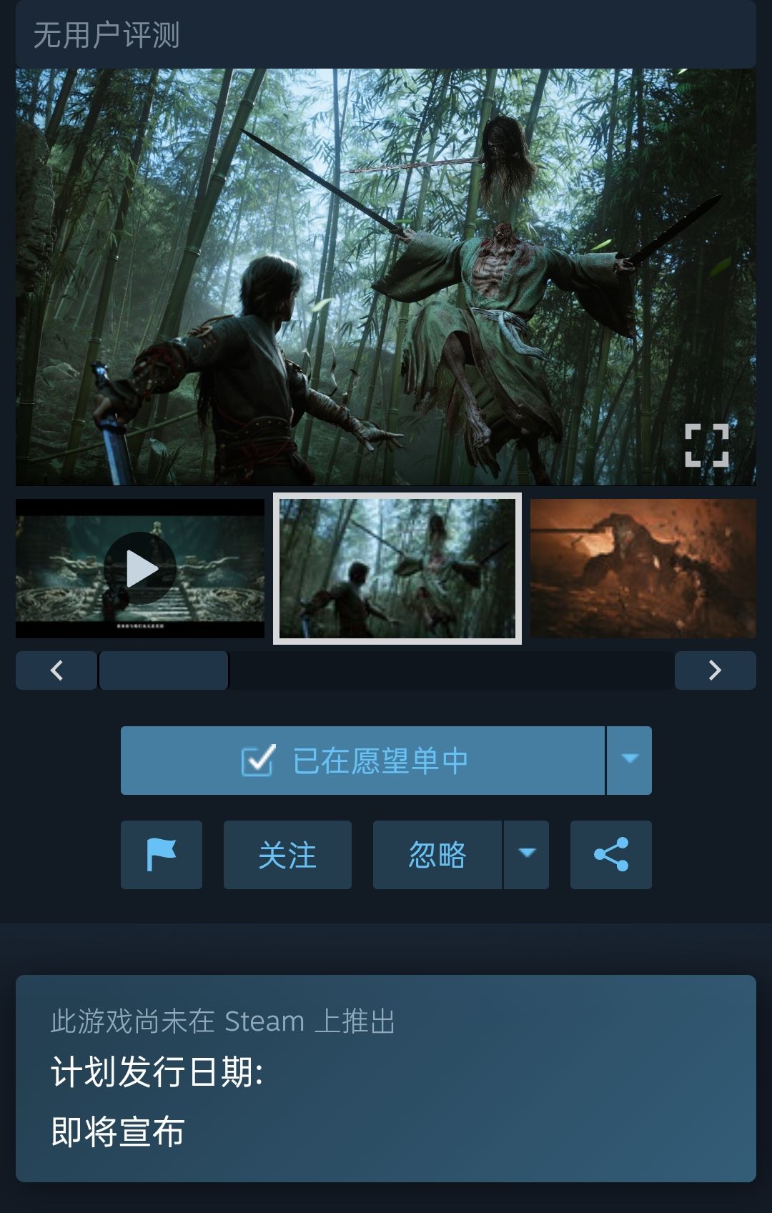 《古剑奇谭》第四部《古剑》Steam页面公开 2