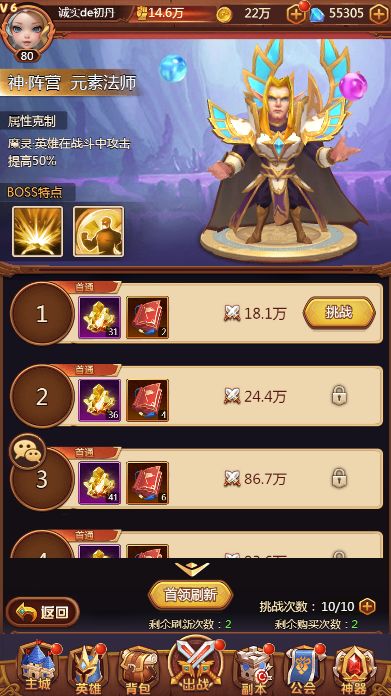 《暗夜兵团》全新版本-元素圣殿 2