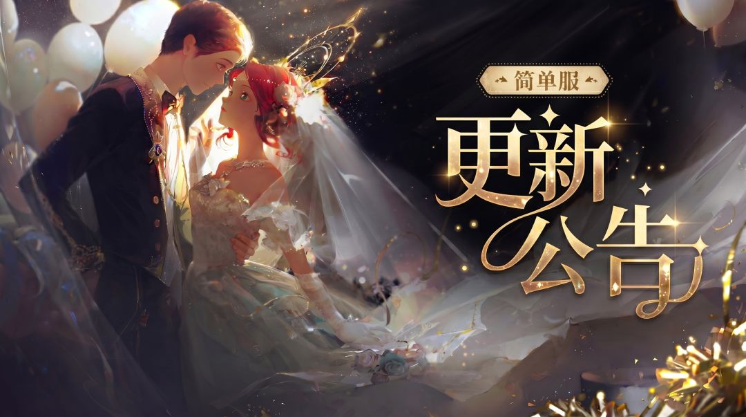【简单服】快和CP来云垂谈恋爱吧，连新衣服都帮你们备好了！截图