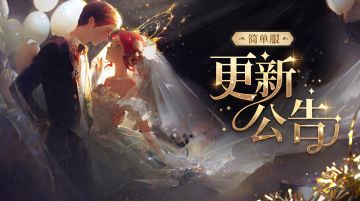 【简单服】快和CP来云垂谈恋爱吧，连新衣服都帮你们备好了！