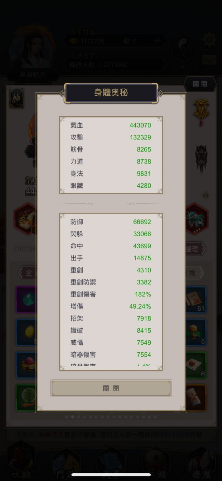 腿过横渊截图