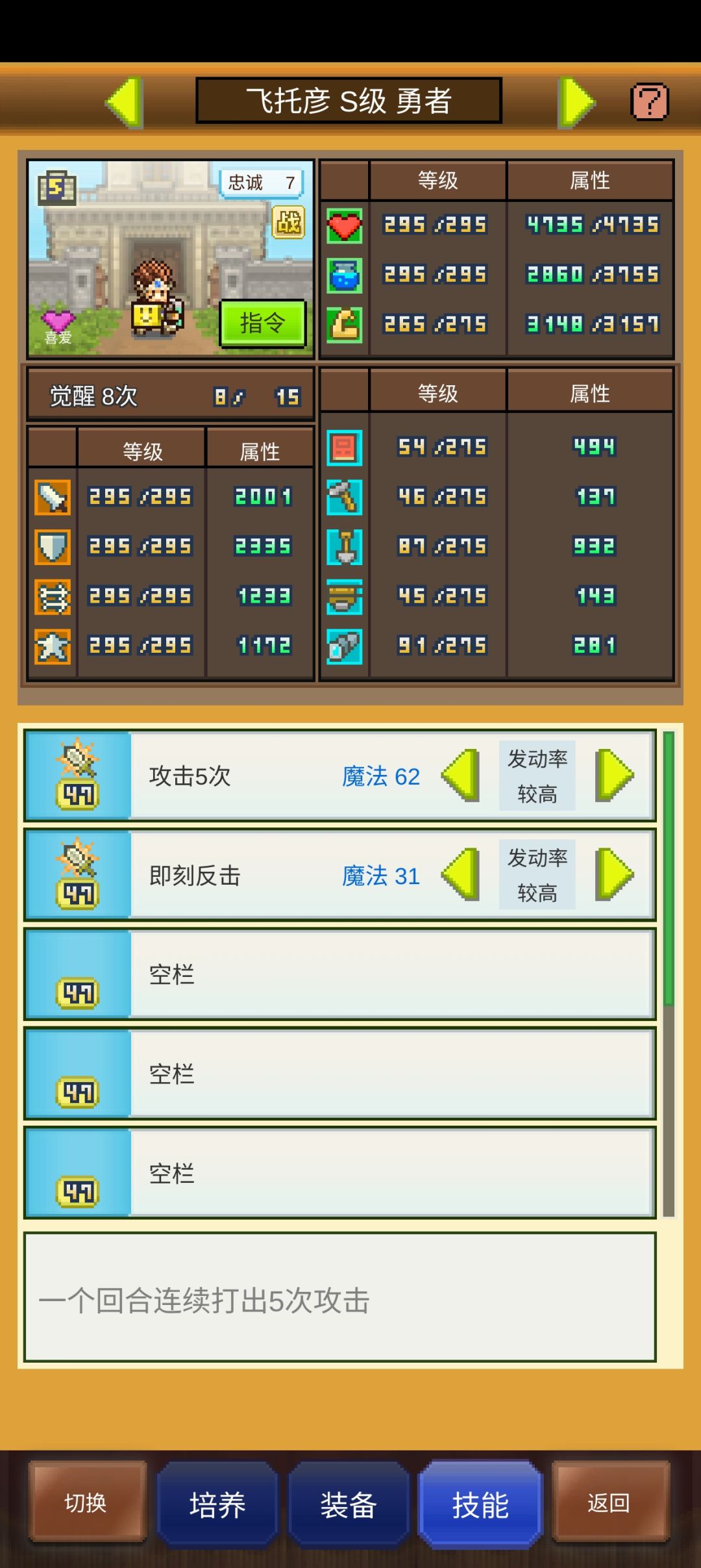 研究半天最多只能打俩个箱子 5