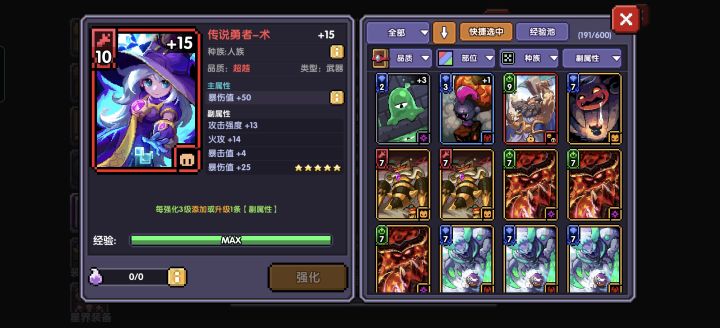 5星卡+bug体验截图