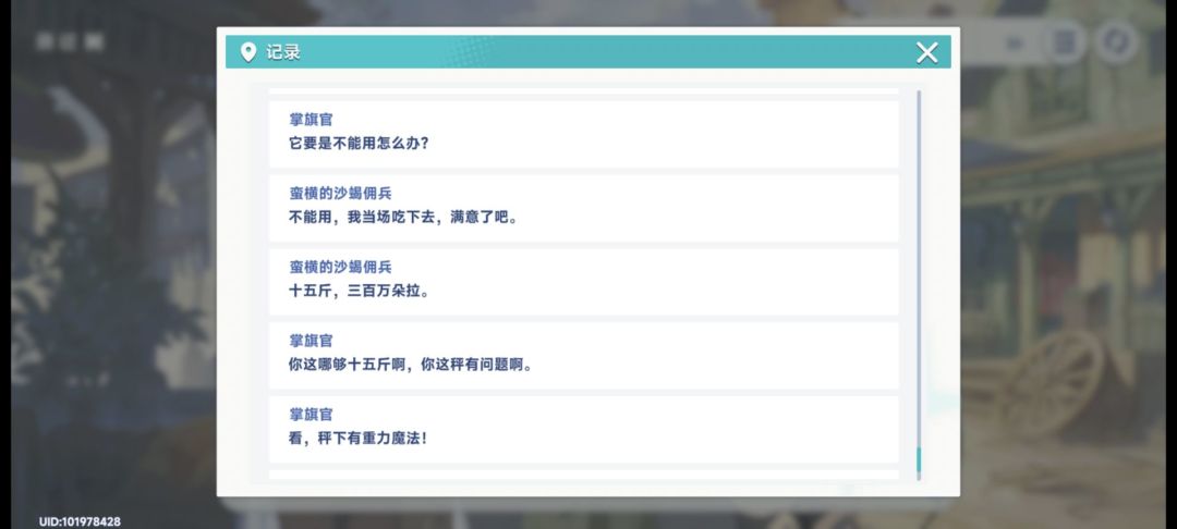 不行，高低得给那些没看过剧情的人看看 4