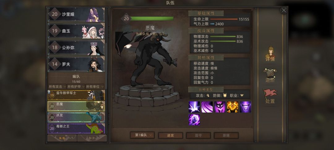 好一个恶魔 1