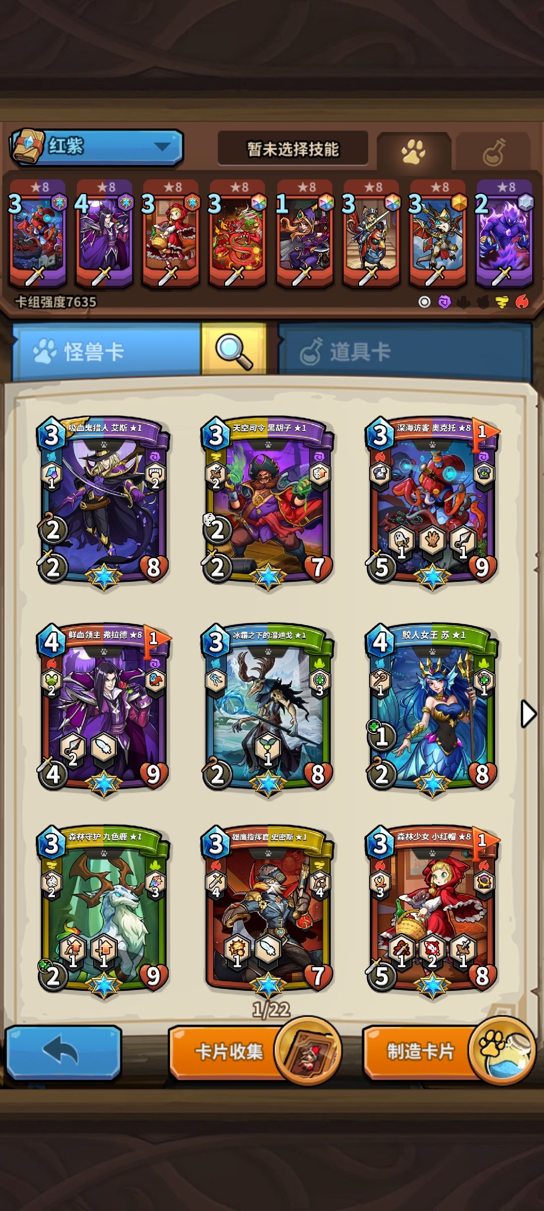 新号刚玩不久,国庆有4魂力应该换啥 1