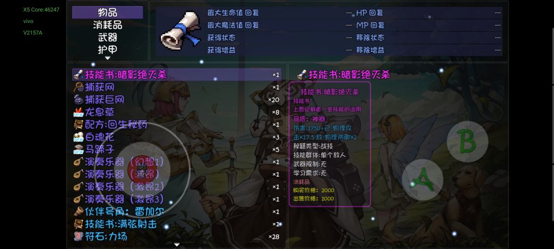 这个技能??? 1
