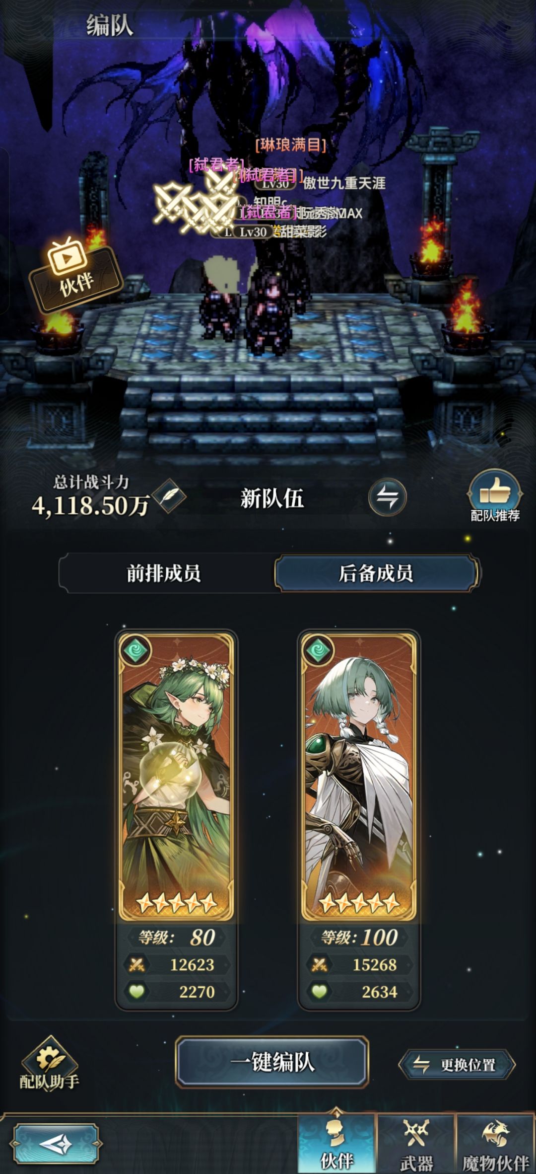风队先锋自动黑爷爷不复活 3