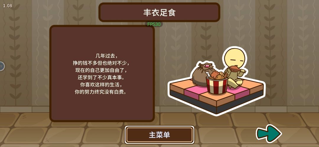 画漫画最赚钱 1