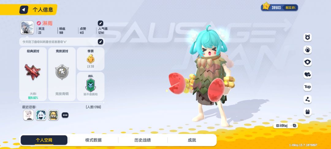 找个搭子要女的 段位跟我差不多就行୧꒰•̀ᴗ•́꒱୨ 1