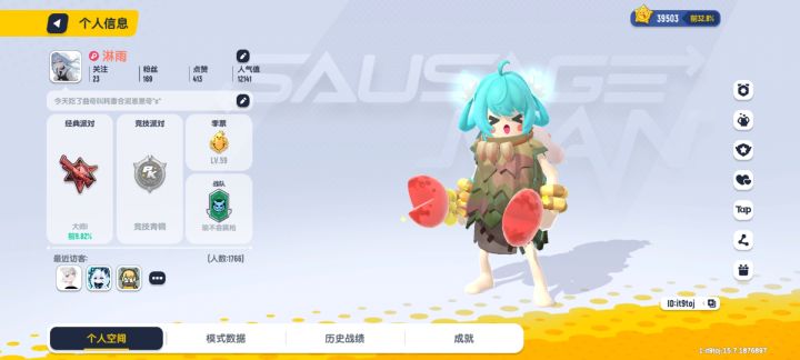 找个搭子要女的 段位跟我差不多就行୧꒰•̀ᴗ•́꒱୨截图