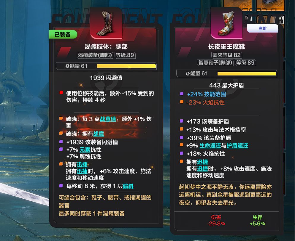 求助,两千火打了装备后伤害没有提升 1