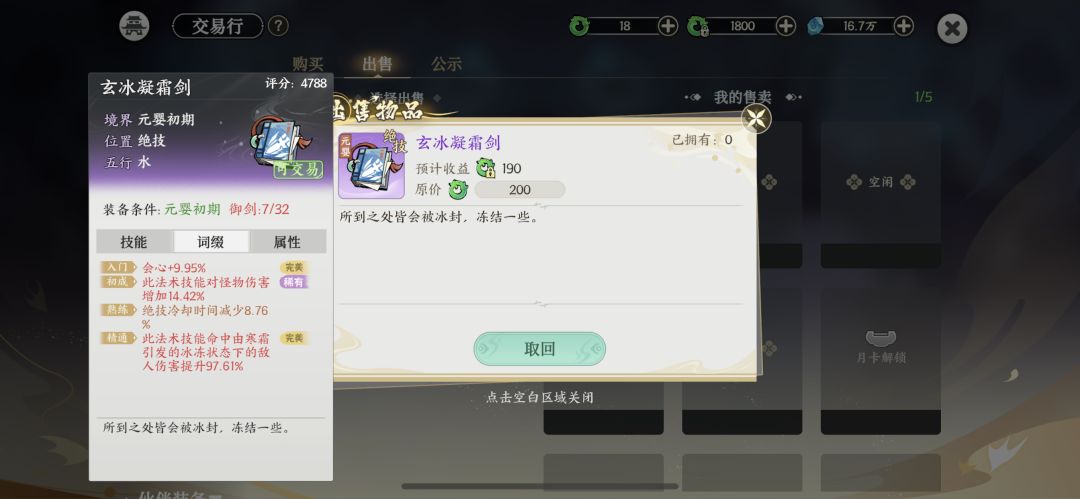 紫功法也有大用截图