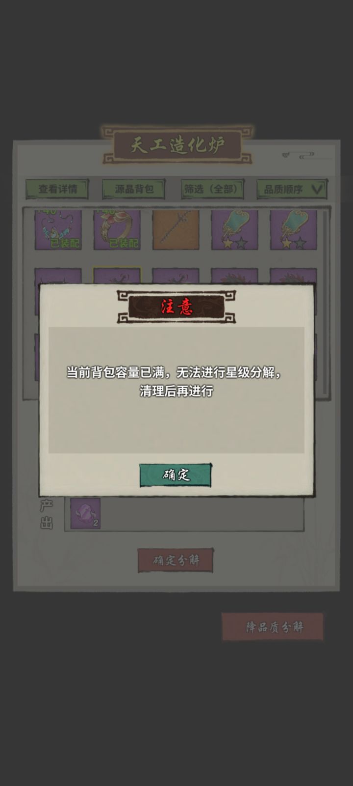 策划快来,卡住了截图