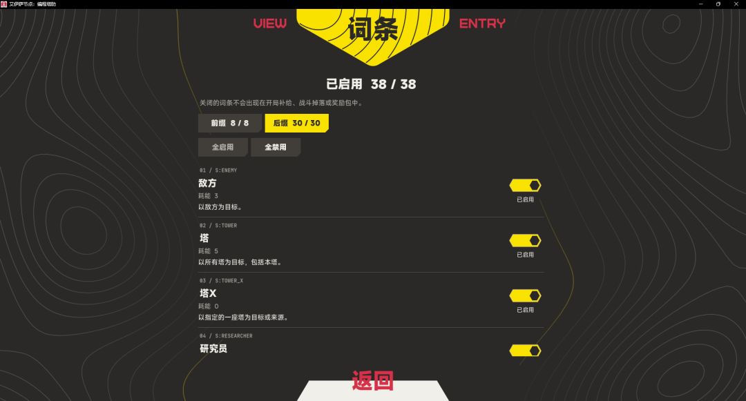 【游戏上新】艾伊萨节点:编程塔防 5