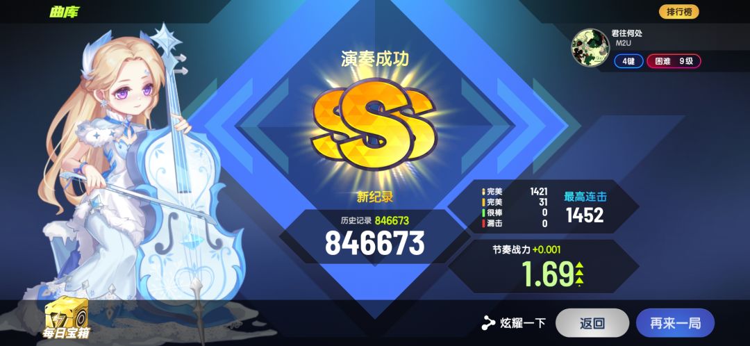 节奏大师再体验 2