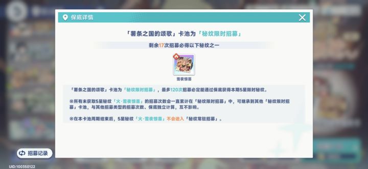硬吃两个卡池大保底截图