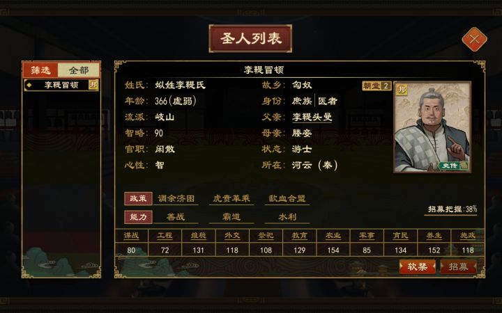 600岁的老灯,成长无上限。截图