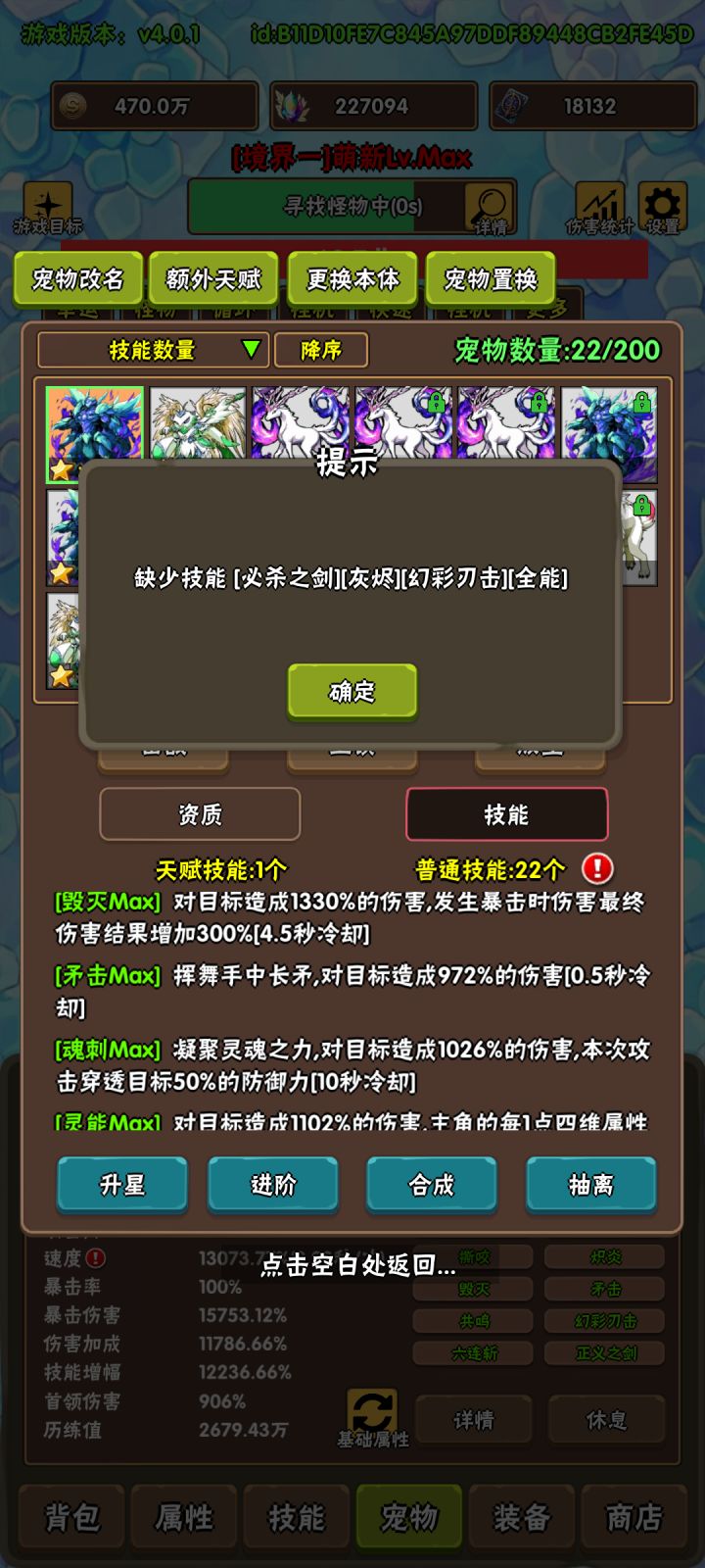 挂机收菜党福音截图