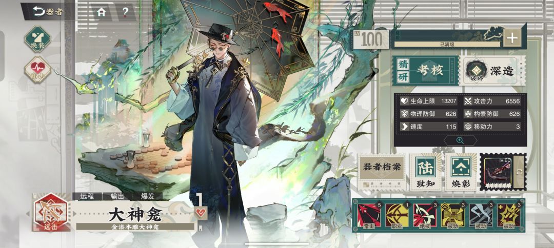 焕章大神龛简评（内含是否换新弩问题）截图
