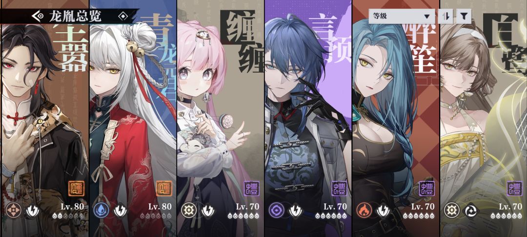 终于,终于!全角色!!! 3