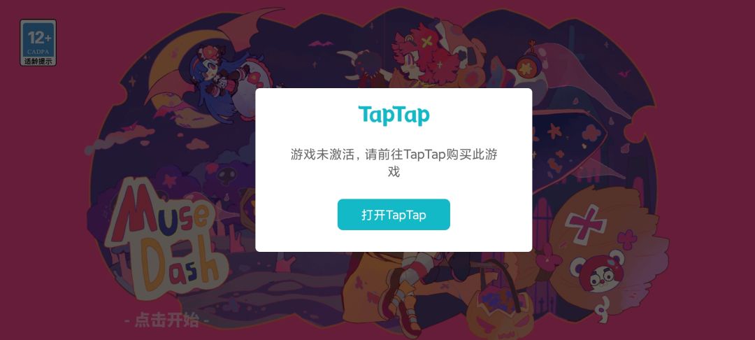 求助,喵斯快跑进入后界面显示未购买游戏 1