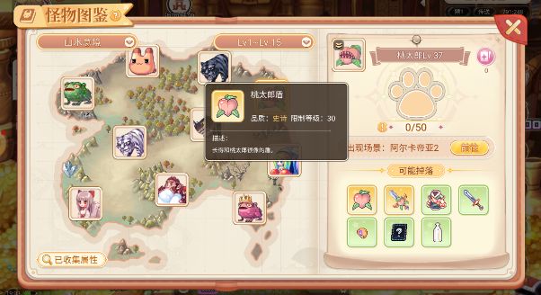 彩虹岛:盾卫玩法篇截图