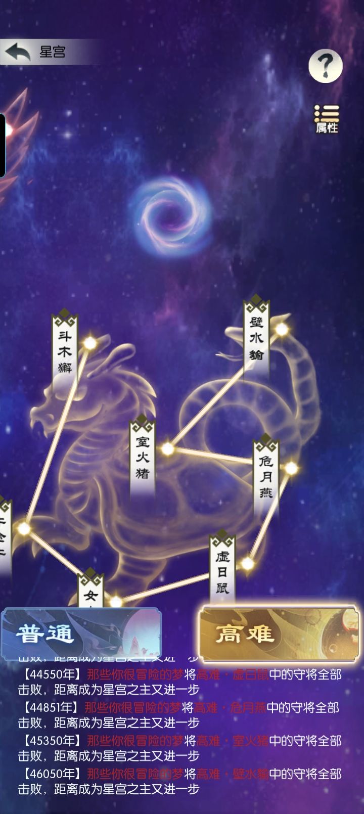 好运的一晚截图
