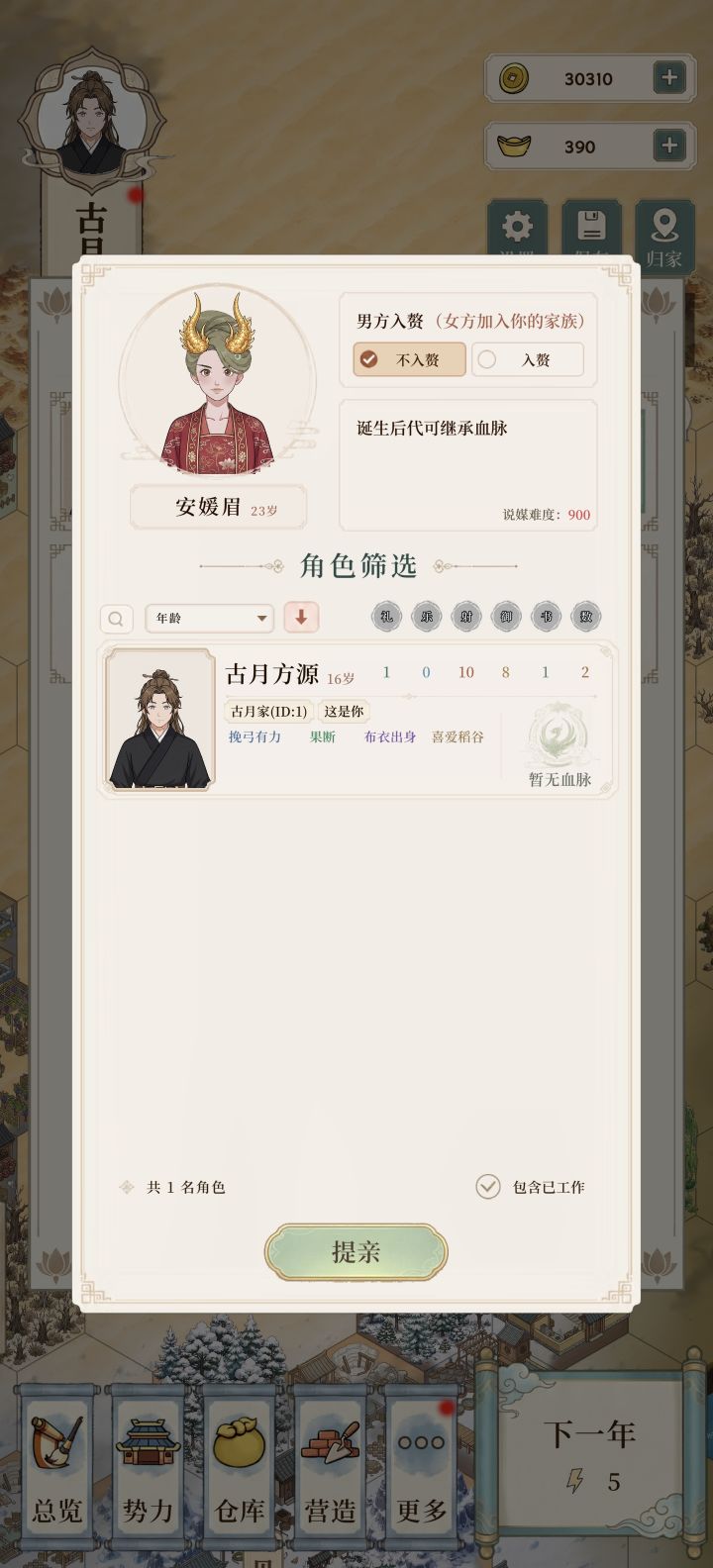 血脉怎么遗传?截图