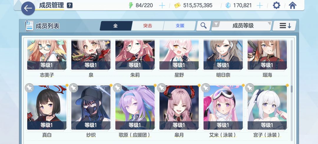 请大佬们帮配下队 8