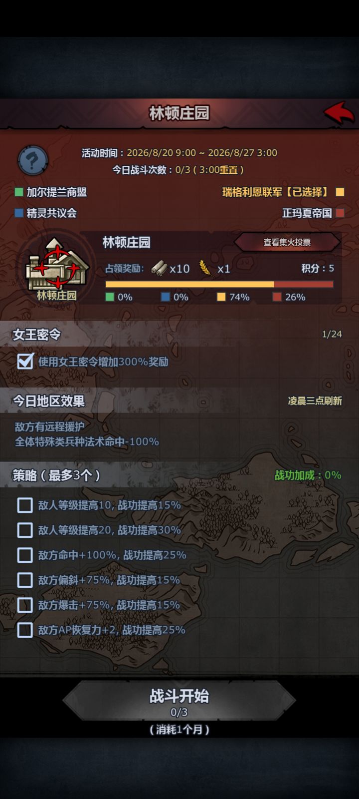 今天文明都还没开打就没次数了。截图