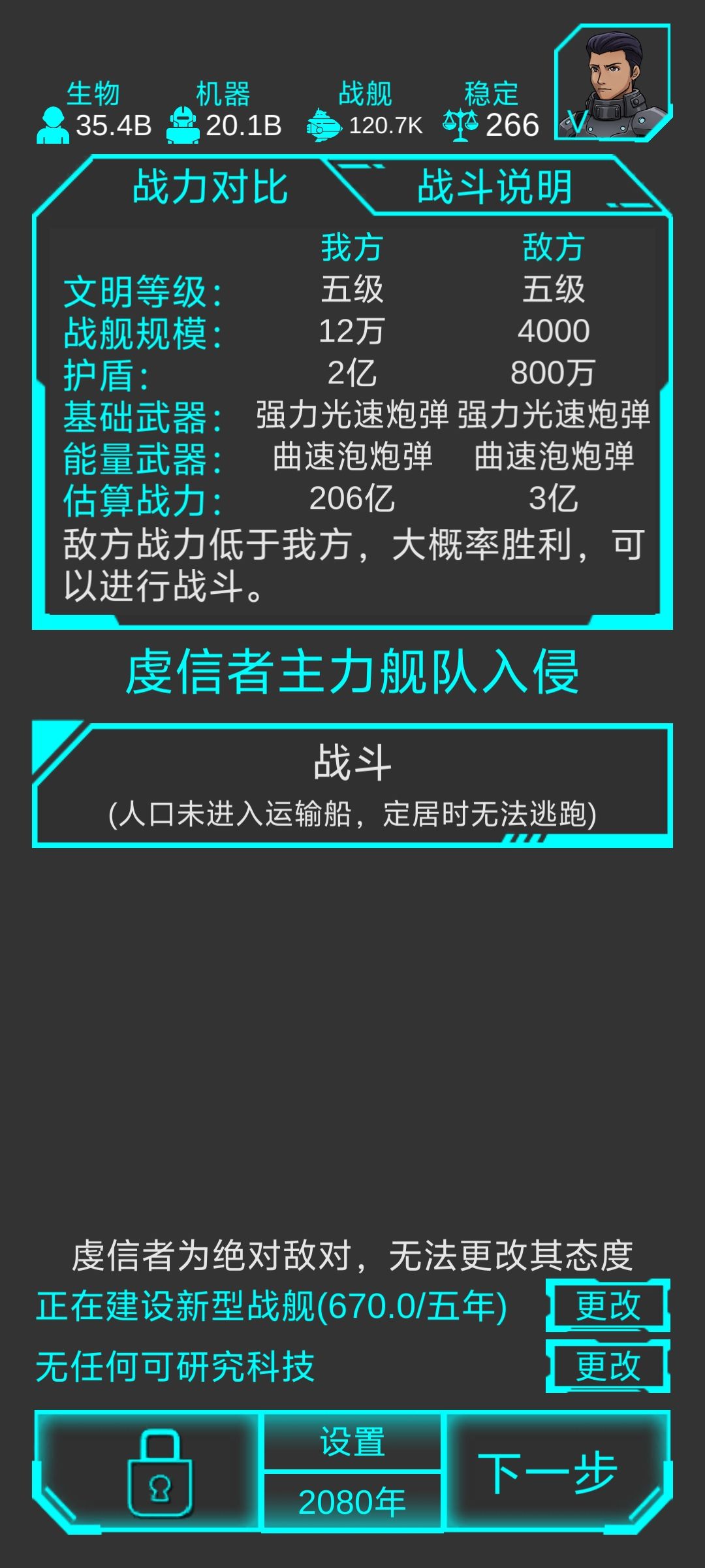 爽了,打守护者结局最后攒到200亿战力 2