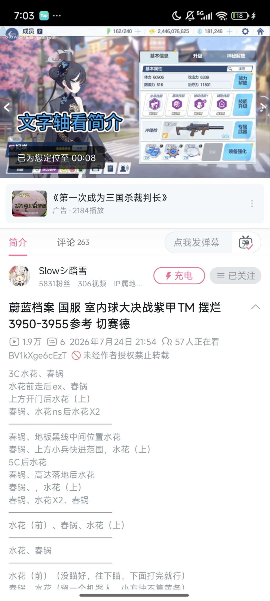 各类配置tm球一档常见过本刀 2